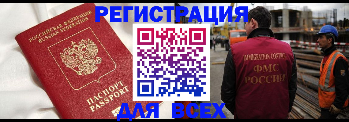 временная регистрация для школы в Кирово-Чепецке