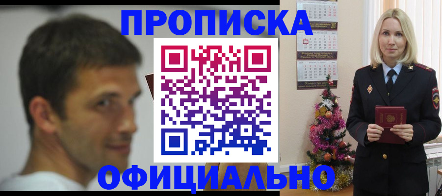 временная регистрация в квартире в Кирово-Чепецке