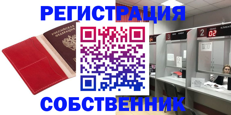 купить прописку в Кирово-Чепецке